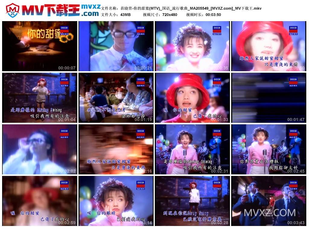 范晓萱-你的甜蜜(MTV)_国语_流行歌曲_MA205549